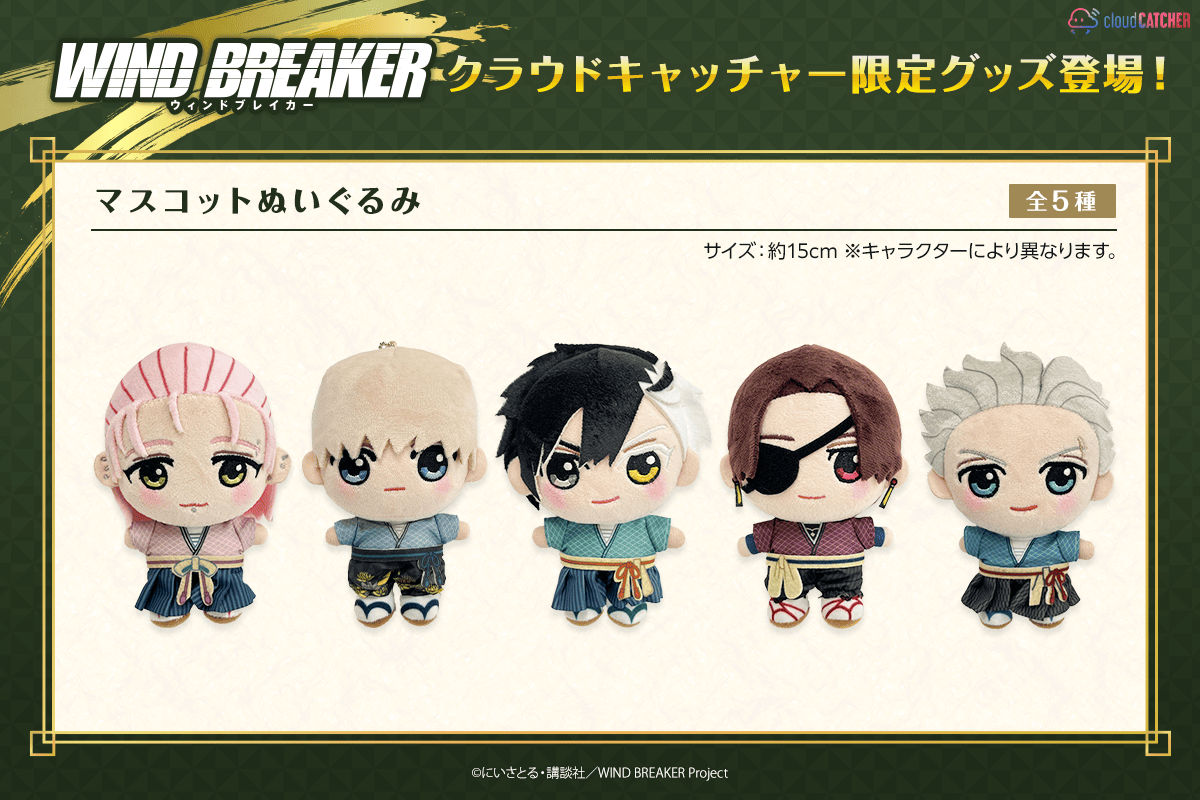 WIND BREAKER アクリルスタンド