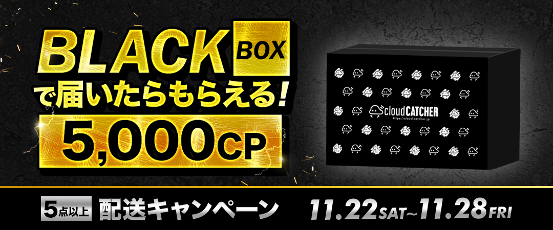 BLACKBOXバナー