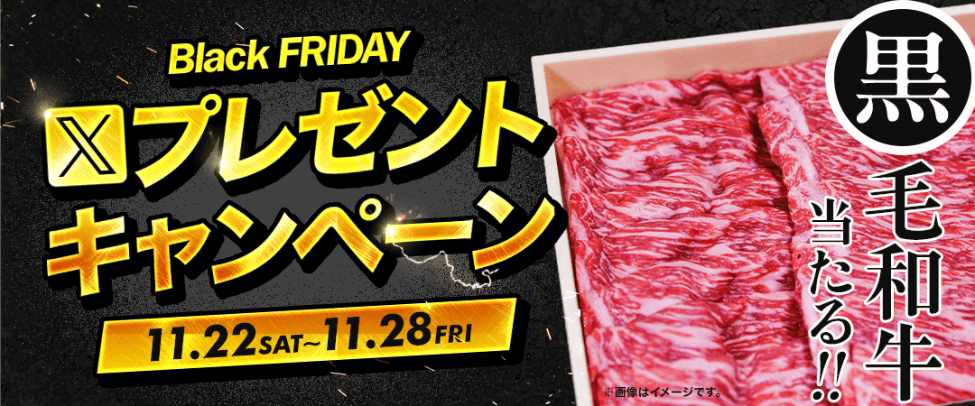 Xリポストキャンペーンバナー