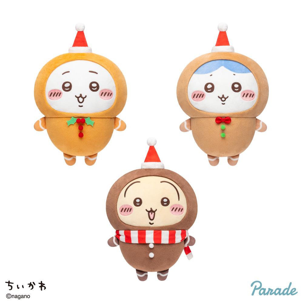 ちいかわジンジャーマンBIGぬいぐるみ