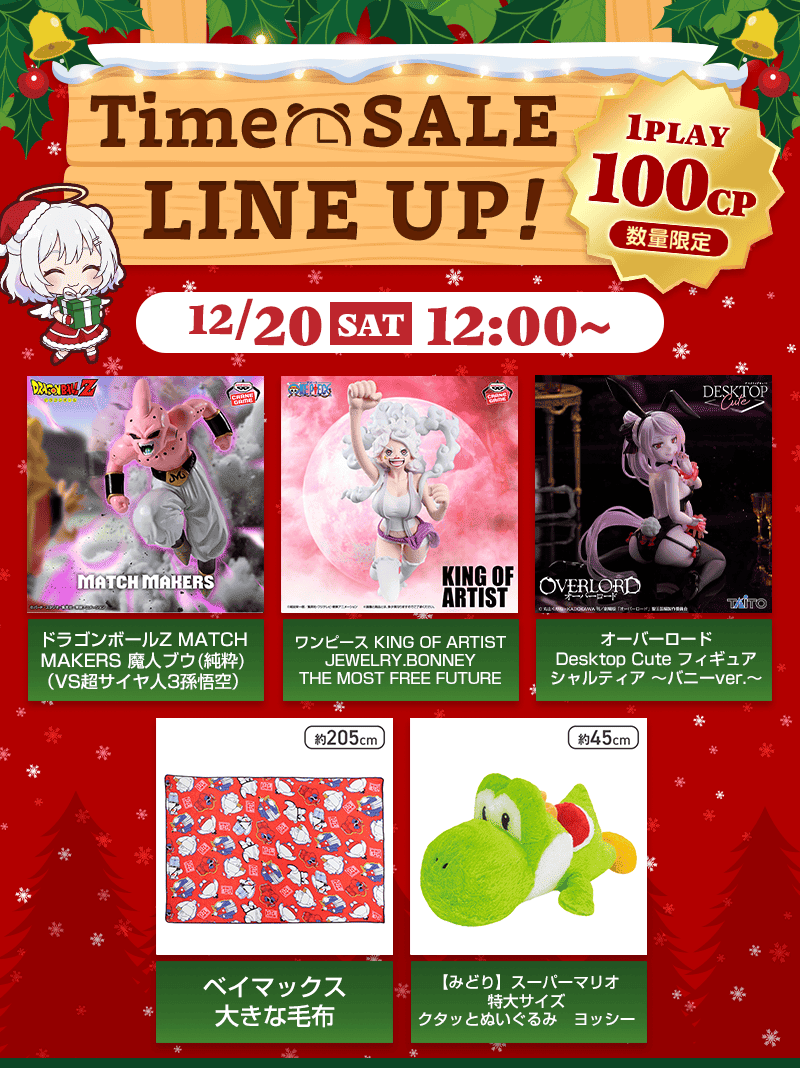 クリスマス　オークション第二弾 15日20時頃 21500円スタート スポオクにて、三遠ネオフェニックスが2025-26シーズン クリスマス