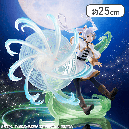 葬送のフリーレンFIGURIZMα“フリーレン”～魔法の高み～