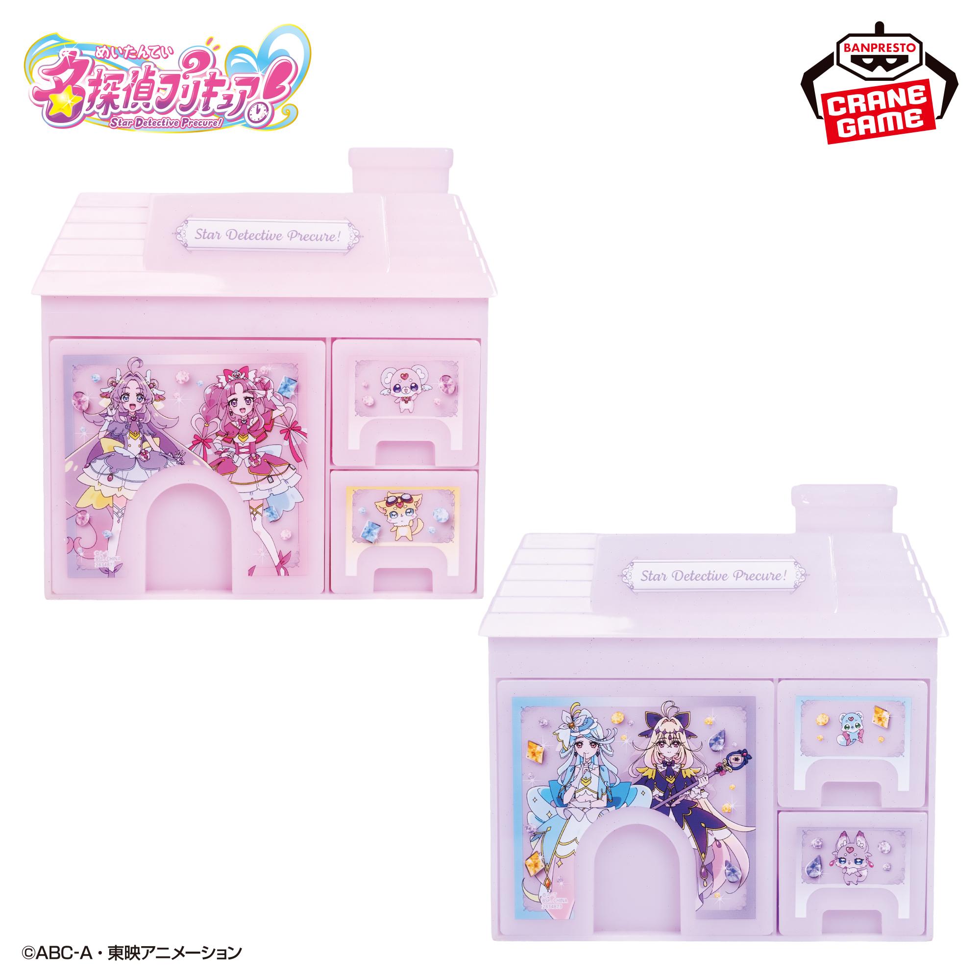 名探偵プリキュア！ハウス型ミニチェスト
