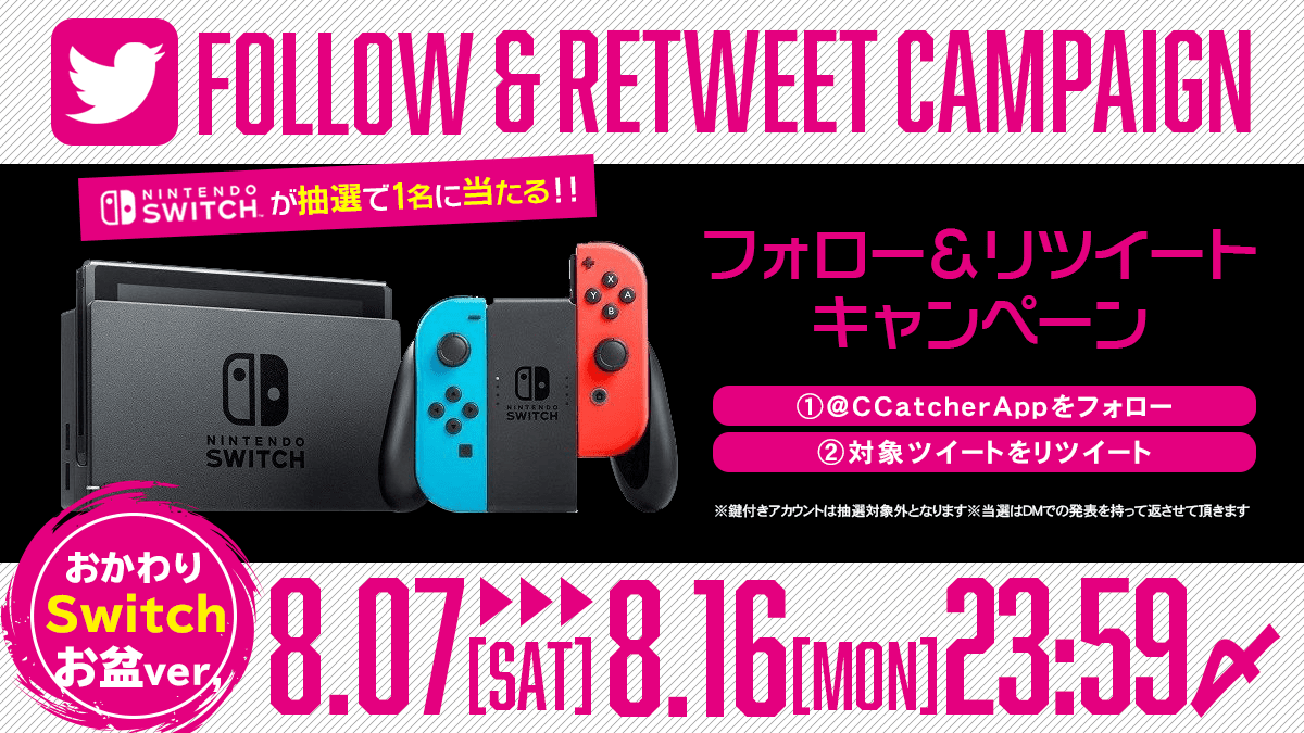 follow&RT campaign