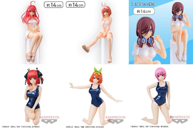 五等分の花嫁景品まとめ