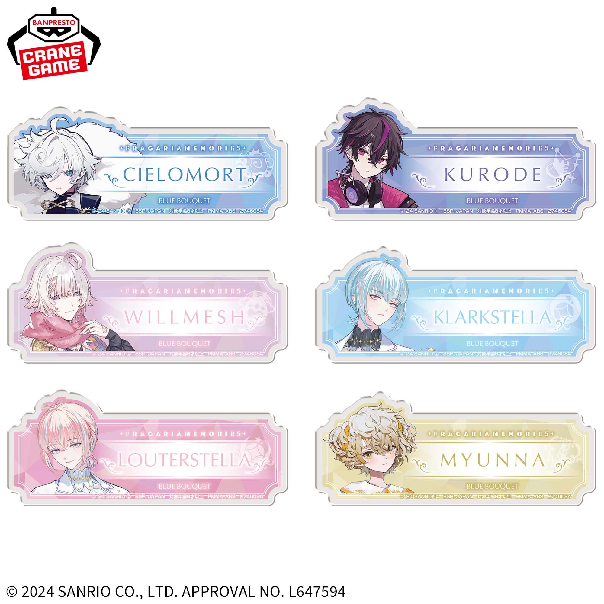 フラガリアメモリーズ おなまえアクリルバッジ~BLUE BOUQUET~