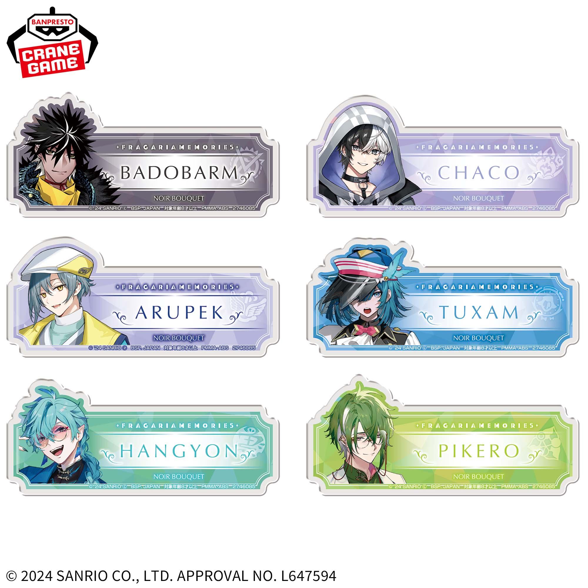 フラガリアメモリーズ おなまえアクリルバッジ~NOIR BOUQUET~