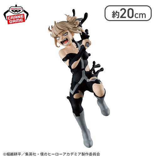 僕のヒーローアカデミア THE EVIL VILLAINS-DX-HIMIKO TOGA Ⅳ