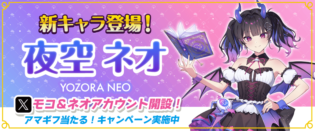 オンラインクレーンゲーム「クラウドキャッチャー」公式新キャラクター