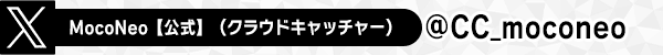 モコ&ネオアカウント
