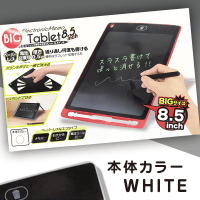 ビッグ電子メモタブレット 8.5インチ White
