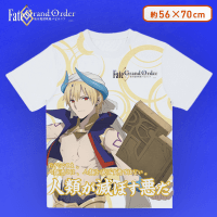 【B.ギルガメッシュ】Fate/Grand Order -絶対魔獣戦線バビロニア- PM決め台詞Tシャツ