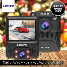 【5th anniversary】AZDOME ドライブレコーダー 前後カメラ 【GPS搭載&赤外線暗視ライト】 車内+車外カメラ搭載