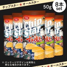 【オールスター】チップスター 和牛すき焼き 50g 8本セット