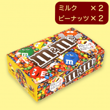 M＆M’s 大人買いBOX※賞味期限:2023/2/6