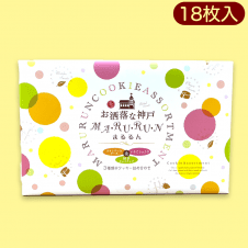 神戸まるるんクッキー3種※賞味期限:2023/4/16