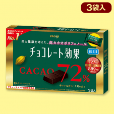 明治チョコレート効果3PBOX※賞味期限:2023/8