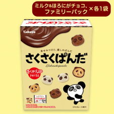 【チョコ】さくさくパンダミドルBOX※賞味期限:2023/11