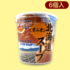 【オニオン】北海道カップスープ※賞味期限:2023/12/26