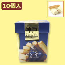 神戸 クリーミーチーズしっとりバー（10個）※賞味期限:2024/2/15