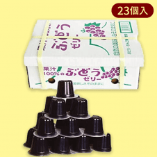【ぶどう】果汁100％BOXゼリー※賞味期限:2024/3/23