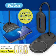 【ブラック】ワイヤレスチャージャー＆LEDデスクライトflat2