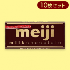 【ミルクチョコ】大人キャッチャー 明治板チョコAS※賞味期限:2024/08/31