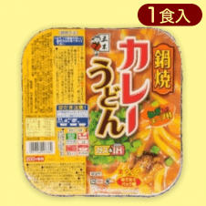 【カレー】鍋焼うどんシリーズ※賞味期限:2024/06/24