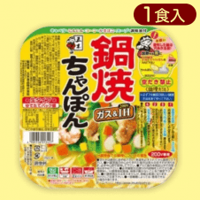 【ちゃんぽん】鍋焼うどんシリーズ※賞味期限:2024/06/09