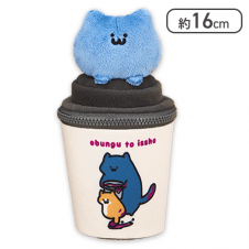 【猫さん】お文具といっしょ コーヒーカップぬいぐるみポーチ