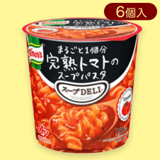 【完熟トマト】スープDELI※賞味期限:2025/04/30