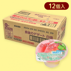 【白桃】食後のデザート BOX※賞味期限:2024/09/30