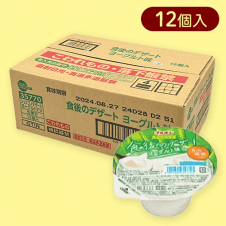 【ヨーグルト】食後のデザート BOX※賞味期限:2024/08/27