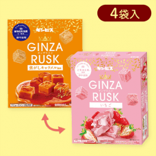 GINZA RUSK(いちご&ｷｬﾗﾒﾙ)2種BIGBOX※賞味期限:2024/10/11