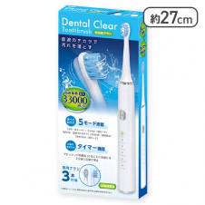 【ホワイト】Dental Clear 音波歯ブラシ