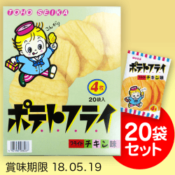 ポテトフライ フライドチキン味