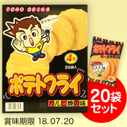 ポテトフライ カルビ味