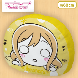 ラブライブ!サンシャイン!! PM寝そべりもっちりクッション“国木田花丸”