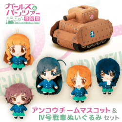 ガールズ&パンツァー 最終章 Ⅳ号戦車&あんこうチームセット