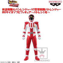 快盗戦隊ルパンレンジャーVS警察戦隊パトレンジャー BIGサイズソフビフィギュア~パトレン1号~