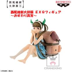 〈アウトレット〉西尾維新大辞典 EXQフィギュア~おすわり真宵~