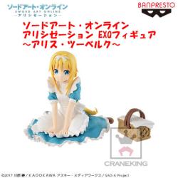 ソードアート・オンライン -アリシゼーション- EXQフィギュア~アリス・ツーベルク~