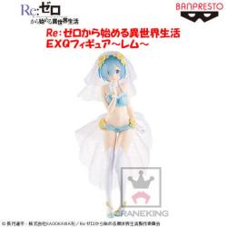 〈アウトレット〉Re:ゼロから始める異世界生活 EXQフィギュア~レム~