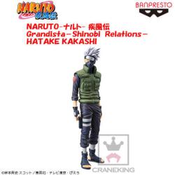 〈アウトレット〉NARUTO-ナルト- 疾風伝 Grandista-Shinobi Relations-HATAKE KAKASHI