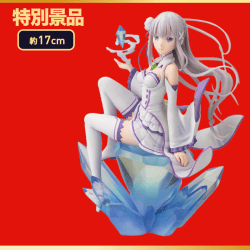 【数量限定】Re:ゼロから始める異世界生活 エミリア 1/8スケールフィギュア