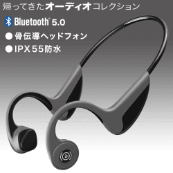 【数量限定】AOGO 骨伝導 Bluetoothヘッドホン