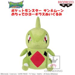 ポケットモンスター サン&ムーン めちゃでかヨーギラスぬいぐるみ