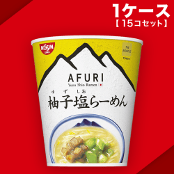 日清 AFURIミニ 柚子塩らーめん (35g×15個)