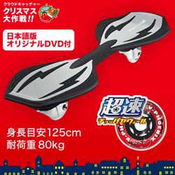 【数量限定】ブレイブボード公式 Ripster/リップスター