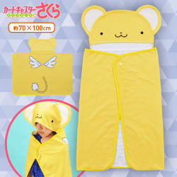カードキャプターさくら クリアカード編 PMフード付ブランケット“ケロちゃん”